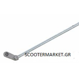 Βέργα ρουμπινέτου για Vespa V50